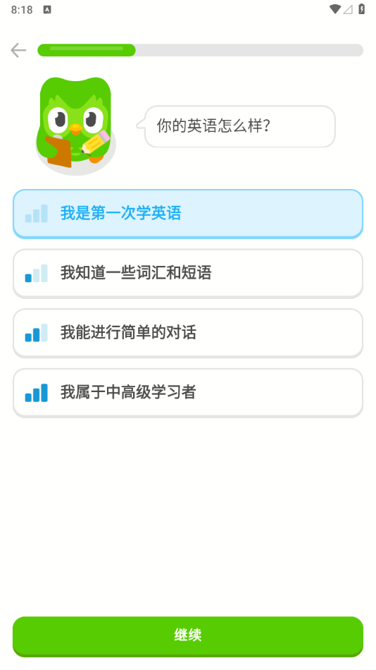 图片[4] - 多邻国零基础学外语解锁高级版「Duolingo」 - 狗凯之家免费源码网