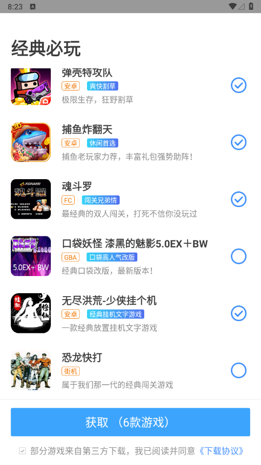 图片[2] - 悟饭游戏厅_4.7.8_VIP版 - 狗凯之家免费源码网