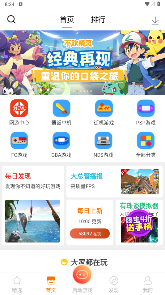 图片[3] - 悟饭游戏厅_4.7.8_VIP版 - 狗凯之家免费源码网