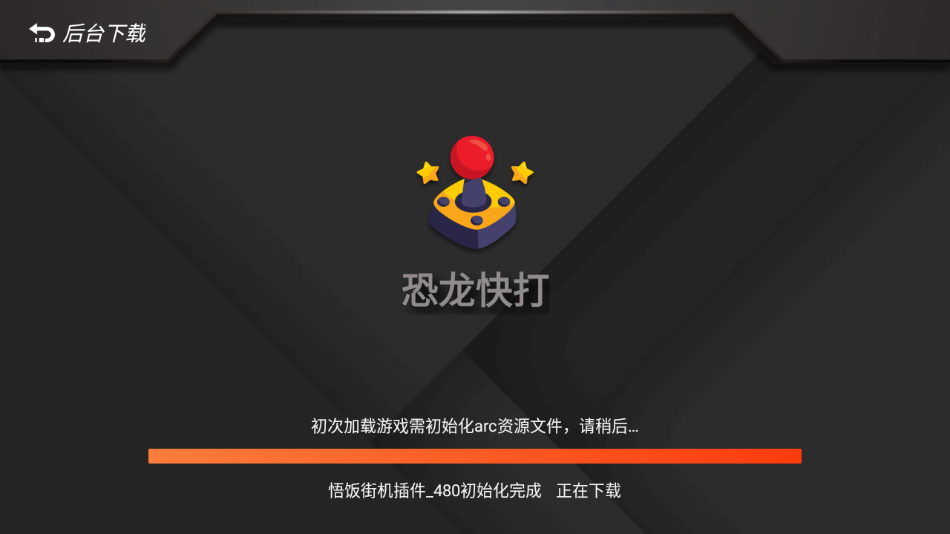 图片[4] - 悟饭游戏厅_4.7.8_VIP版 - 狗凯之家免费源码网