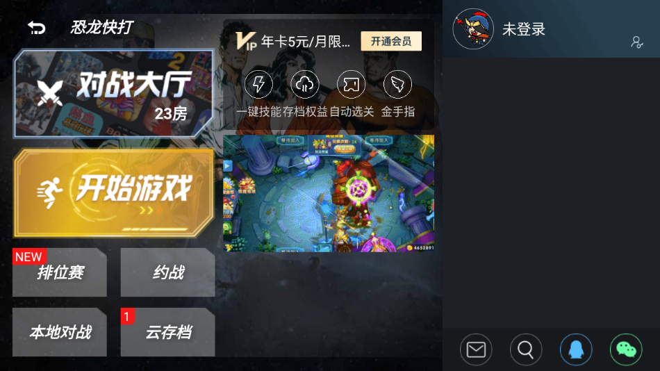 图片[5] - 悟饭游戏厅_4.7.8_VIP版 - 狗凯之家免费源码网