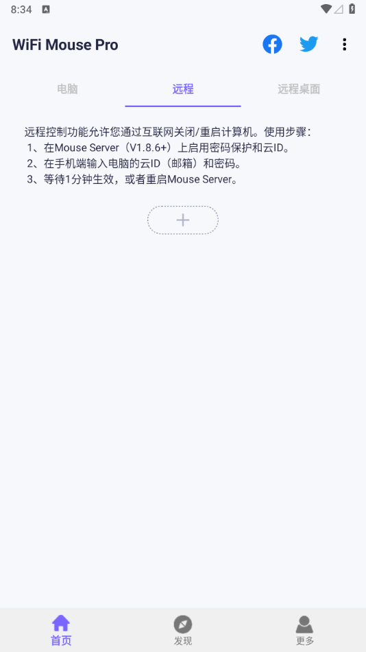WiFi_Mouse_Pro_无线鼠标v5_0_7专业版 - 狗凯之家免费源码网
