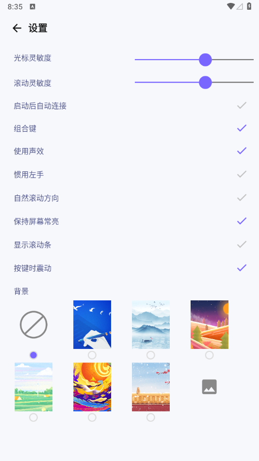 图片[3] - WiFi_Mouse_Pro_无线鼠标v5_0_7专业版 - 狗凯之家免费源码网