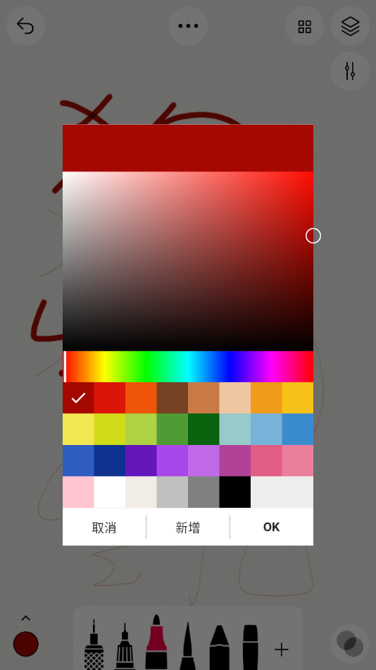 图片[2] - Sketches_Pro_行影勾绘v1_3_18专业版 - 狗凯之家免费源码网