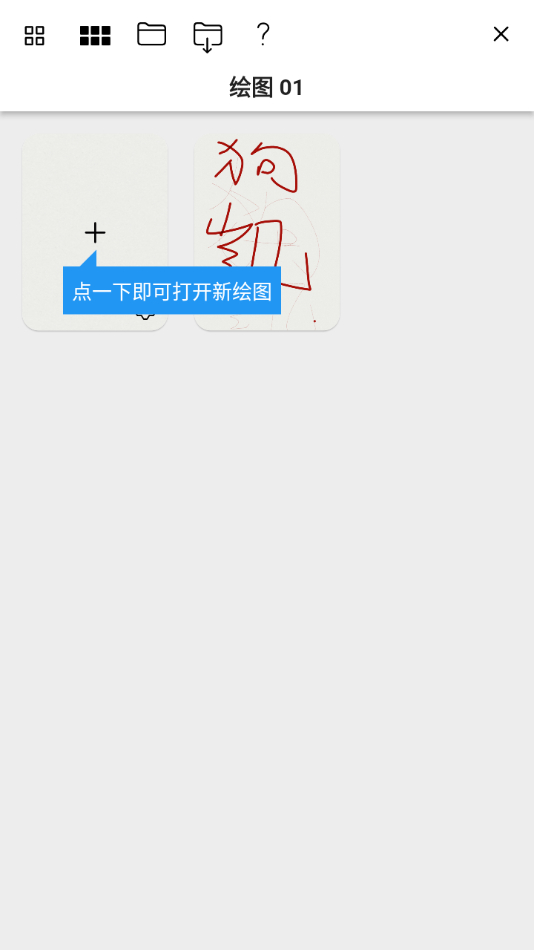 图片[3] - Sketches_Pro_行影勾绘v1_3_18专业版 - 狗凯之家免费源码网