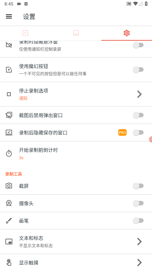 图片[5] - AZ屏幕录像_AZ_Screen_Recorder高级版v5.10.4 - 狗凯之家免费源码网