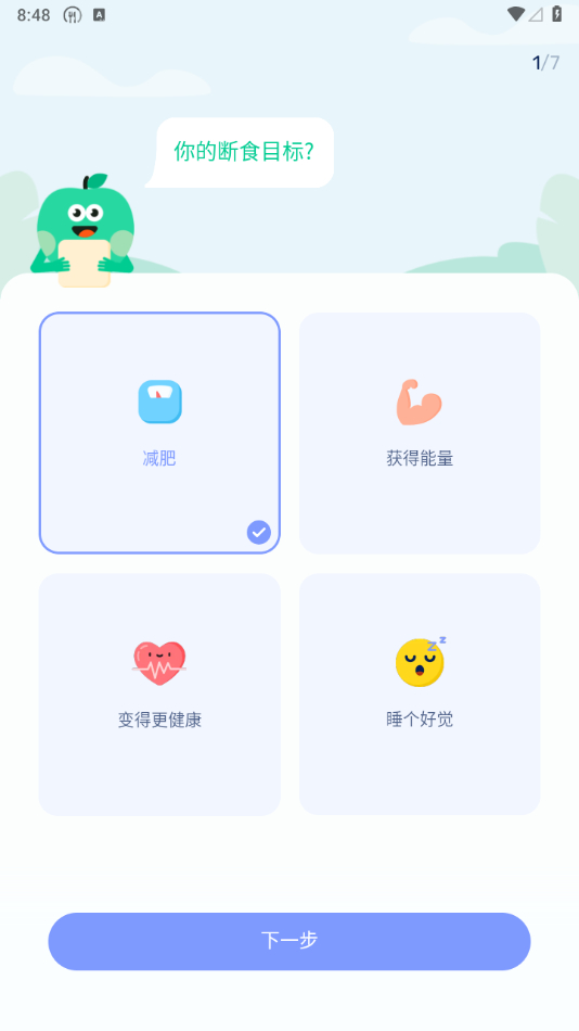 减肥计划健康管理工具GoFasting_间歇性断食v1_02_14_0511高级版 - 狗凯之家免费源码网