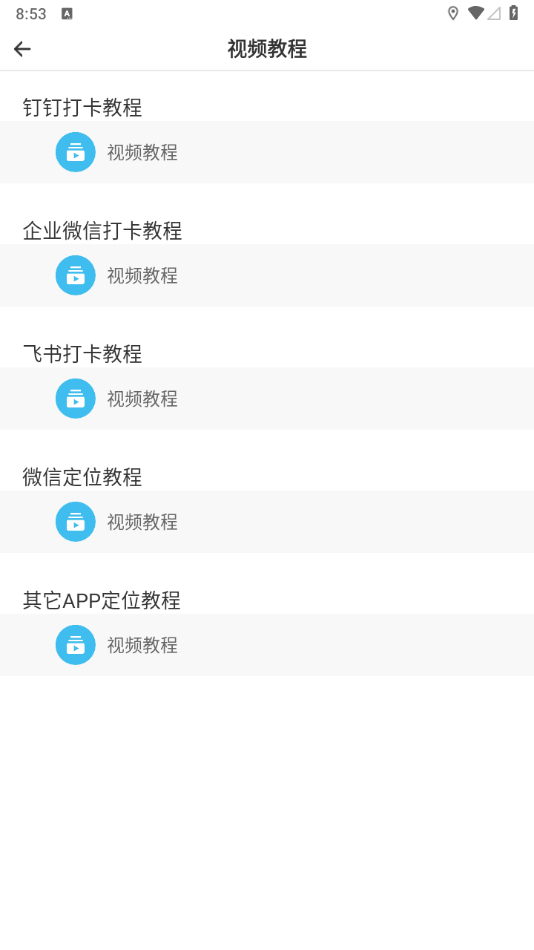【虚拟定位】宝宝定位V3.2.0高级版 - 狗凯之家免费源码网
