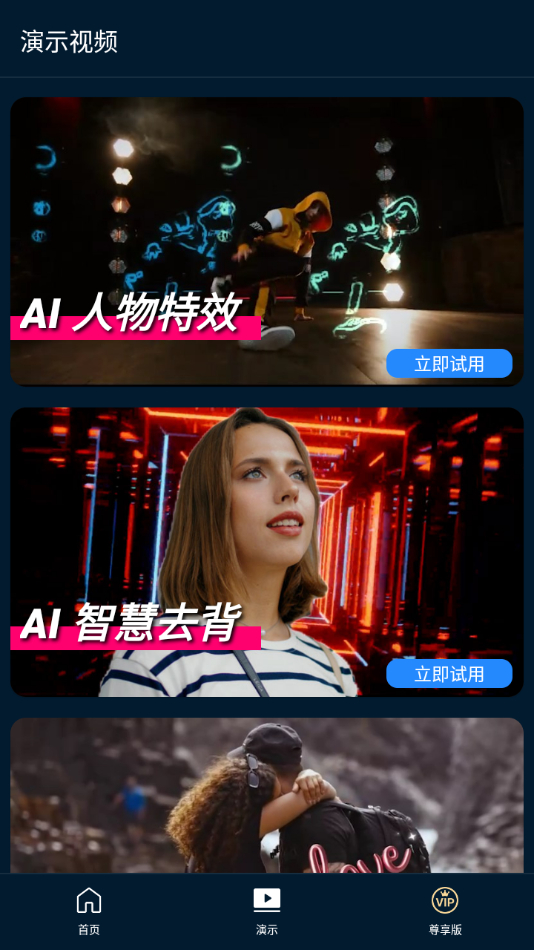 图片[2] - 威力导演app高级版，手机短视频剪辑神器-轻松制作精彩短视频！ - 狗凯之家免费源码网