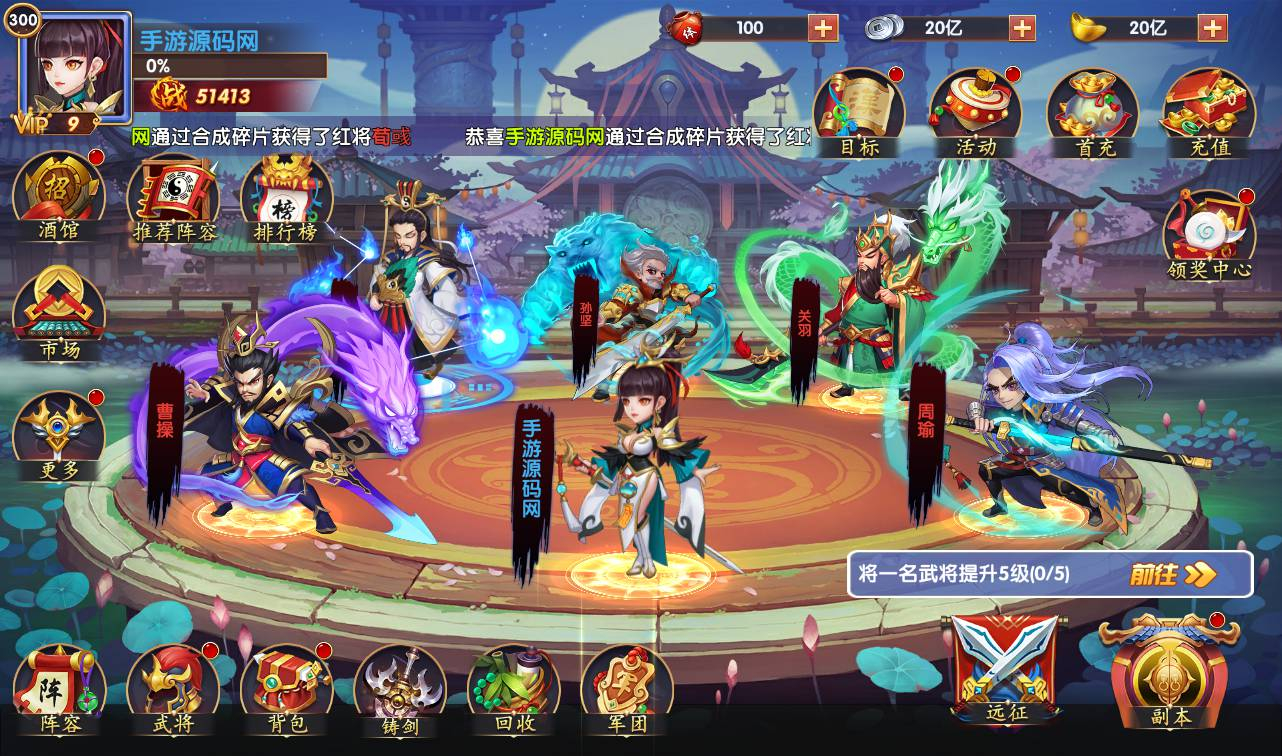 图片[2] - 【逐鹿三国之龙之剑圣】站长典藏经典三国策略稀有卡牌手游-最新打包win服务端源码视频架设教程-完善GM后台工具-安卓苹果IOS双端版本！ - 狗凯之家免费源码网