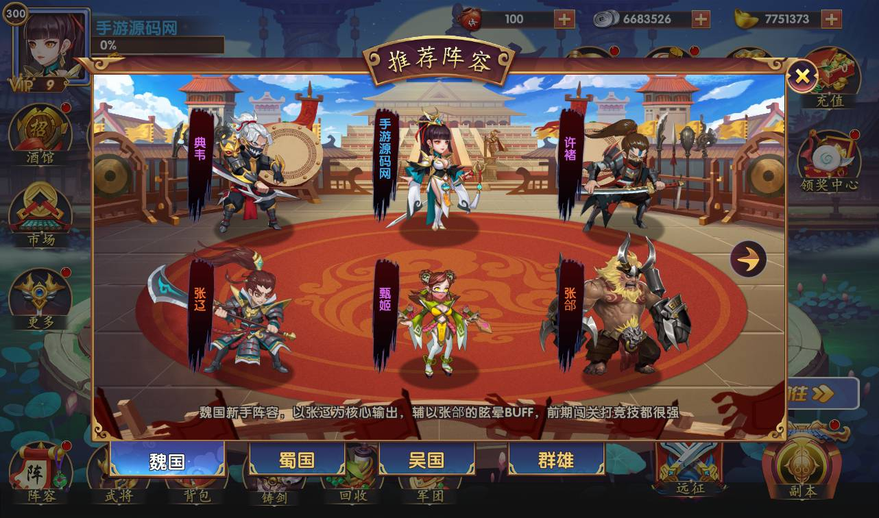 图片[8] - 【逐鹿三国之龙之剑圣】站长典藏经典三国策略稀有卡牌手游-最新打包win服务端源码视频架设教程-完善GM后台工具-安卓苹果IOS双端版本！ - 狗凯之家免费源码网