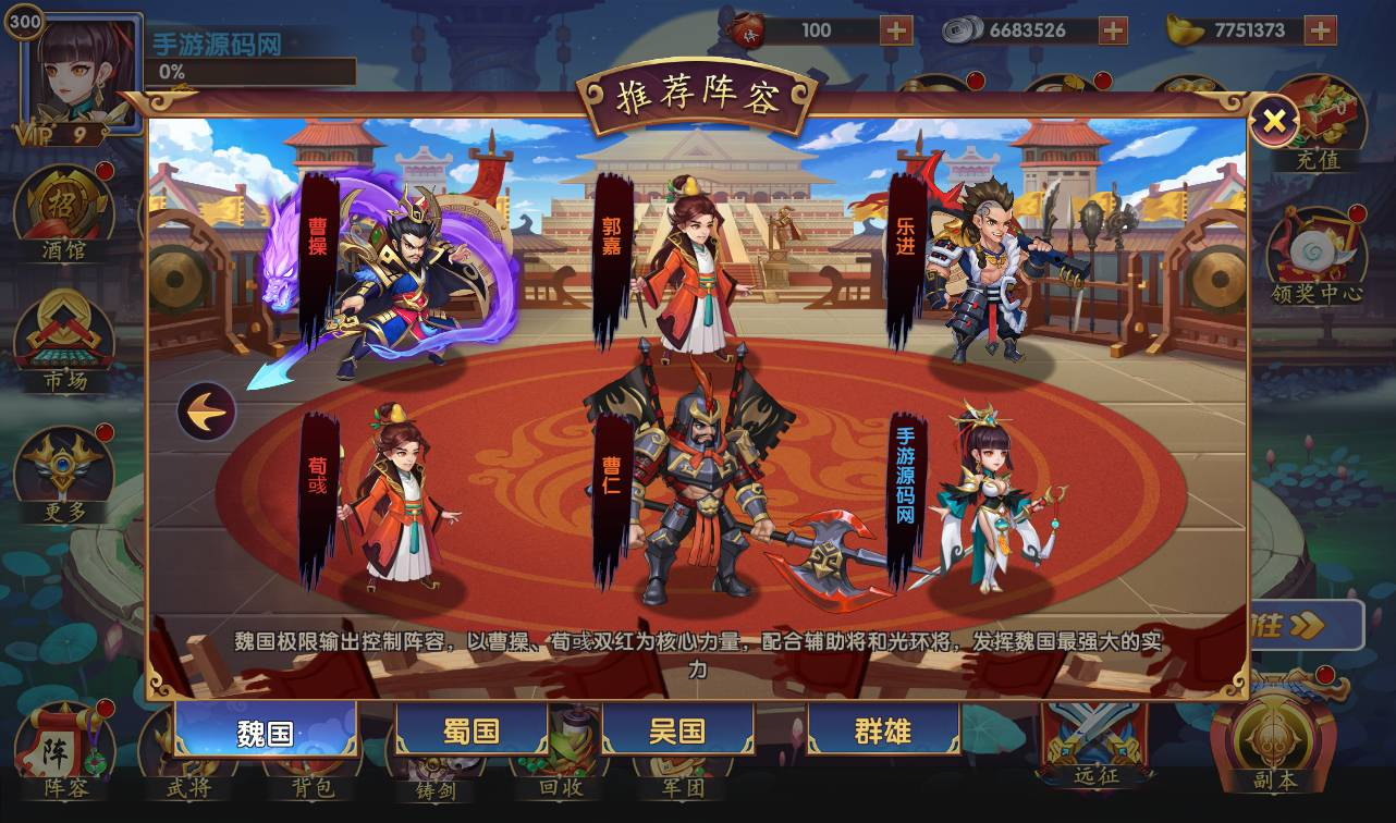 图片[9] - 【逐鹿三国之龙之剑圣】站长典藏经典三国策略稀有卡牌手游-最新打包win服务端源码视频架设教程-完善GM后台工具-安卓苹果IOS双端版本！ - 狗凯之家免费源码网