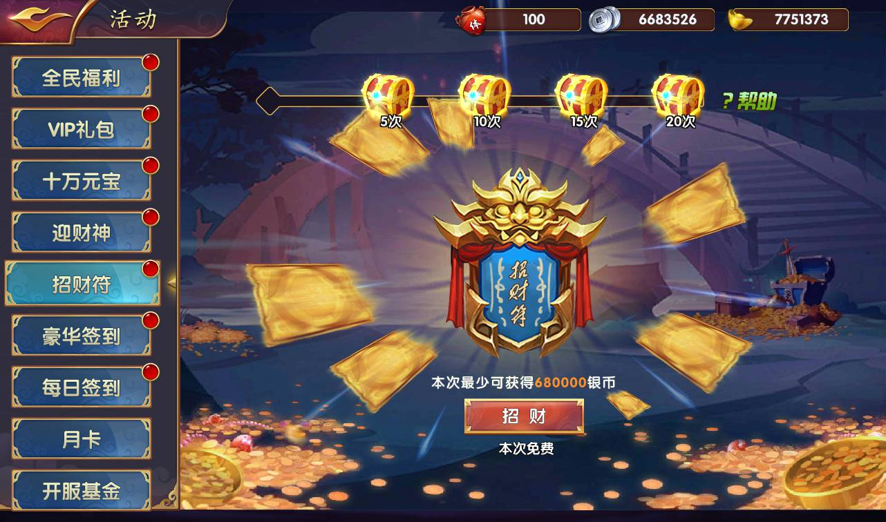 图片[10] - 【逐鹿三国之龙之剑圣】站长典藏经典三国策略稀有卡牌手游-最新打包win服务端源码视频架设教程-完善GM后台工具-安卓苹果IOS双端版本！ - 狗凯之家免费源码网