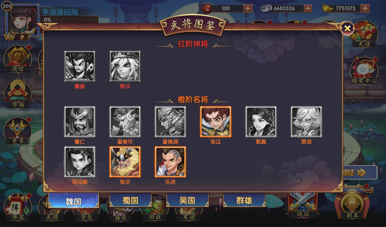 图片[12] - 【逐鹿三国之龙之剑圣】站长典藏经典三国策略稀有卡牌手游-最新打包win服务端源码视频架设教程-完善GM后台工具-安卓苹果IOS双端版本！ - 狗凯之家免费源码网