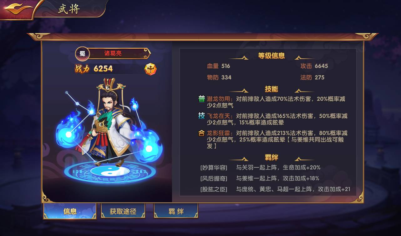 图片[14] - 【逐鹿三国之龙之剑圣】站长典藏经典三国策略稀有卡牌手游-最新打包win服务端源码视频架设教程-完善GM后台工具-安卓苹果IOS双端版本！ - 狗凯之家免费源码网