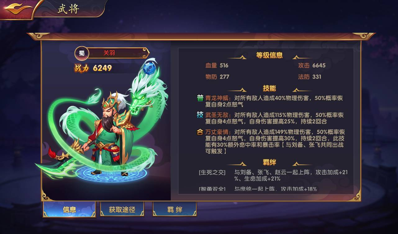 图片[15] - 【逐鹿三国之龙之剑圣】站长典藏经典三国策略稀有卡牌手游-最新打包win服务端源码视频架设教程-完善GM后台工具-安卓苹果IOS双端版本！ - 狗凯之家免费源码网