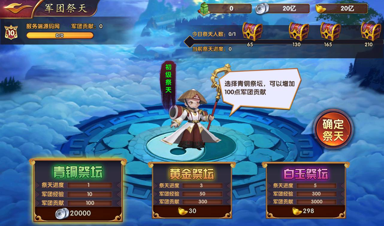 图片[17] - 【逐鹿三国之龙之剑圣】站长典藏经典三国策略稀有卡牌手游-最新打包win服务端源码视频架设教程-完善GM后台工具-安卓苹果IOS双端版本！ - 狗凯之家免费源码网