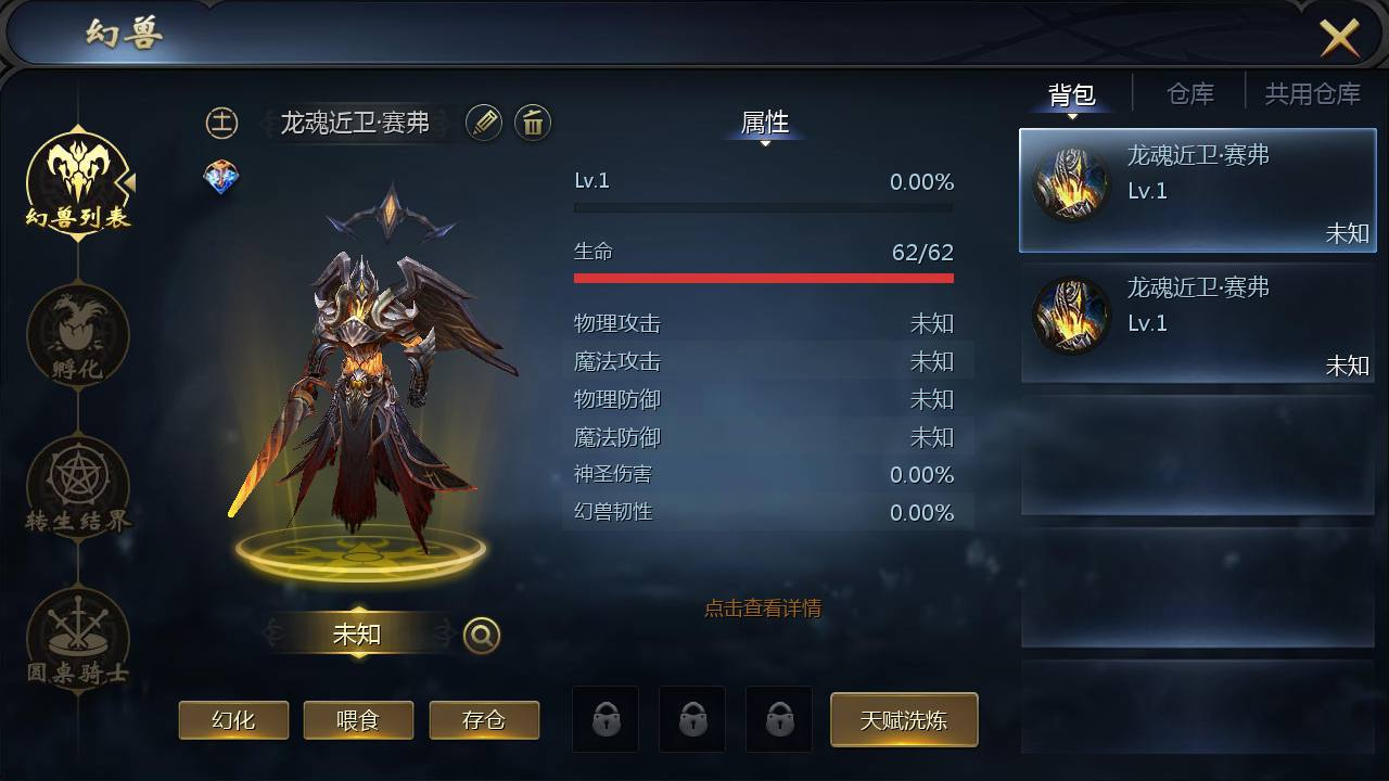 图片[17] - 【新魔域】西方3D魔幻角色扮演类剧情闯关手游丨最新整理Win手工服务端源码视频教程-完善GM后台工具！ - 狗凯之家免费源码网