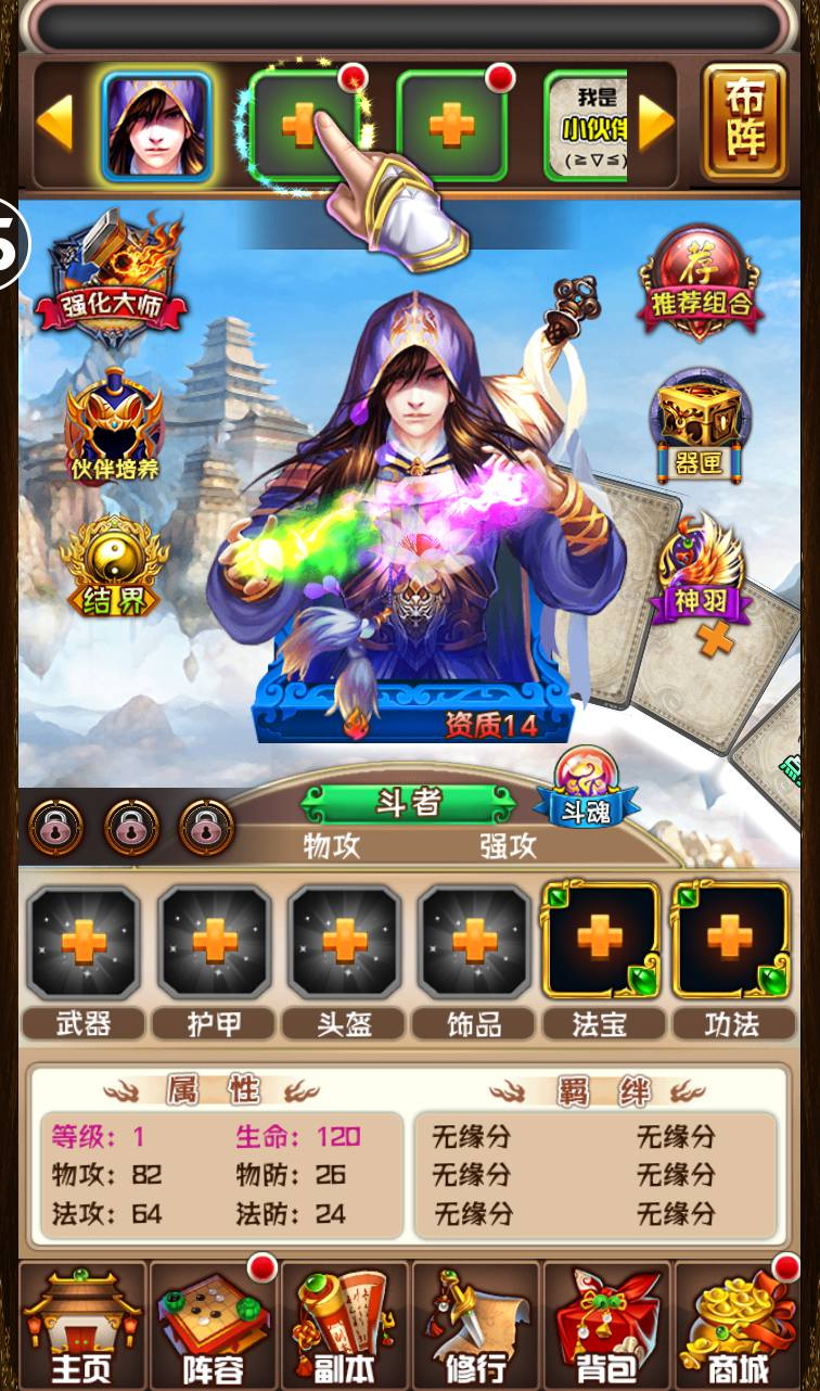 图片[9] - 【斗破苍穹之觉醒版】著名小说改编而成卡牌回合手游-最新打包win服务端源码视频架设教程-GM授权后台-安卓苹果IOS双端版本！ - 狗凯之家免费源码网