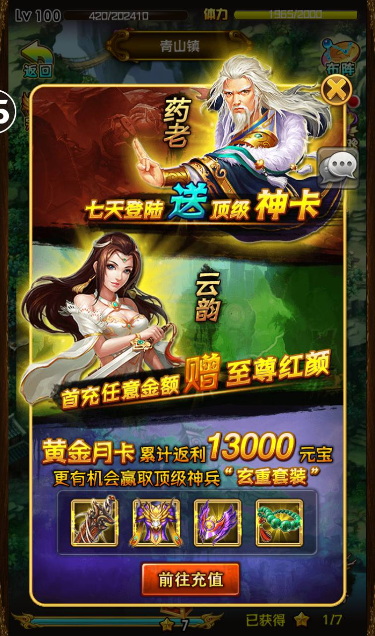 图片[11] - 【斗破苍穹之觉醒版】著名小说改编而成卡牌回合手游-最新打包win服务端源码视频架设教程-GM授权后台-安卓苹果IOS双端版本！ - 狗凯之家免费源码网