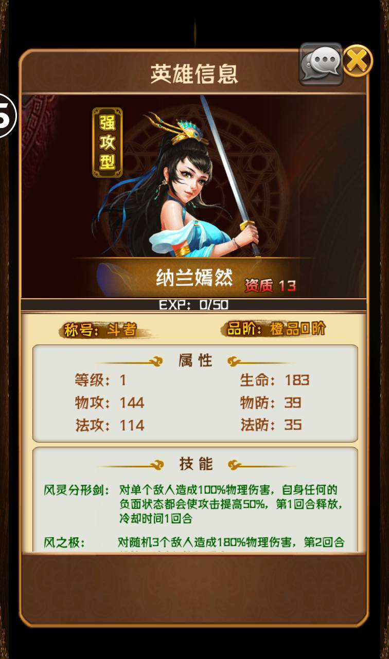 图片[15] - 【斗破苍穹之觉醒版】著名小说改编而成卡牌回合手游-最新打包win服务端源码视频架设教程-GM授权后台-安卓苹果IOS双端版本！ - 狗凯之家免费源码网