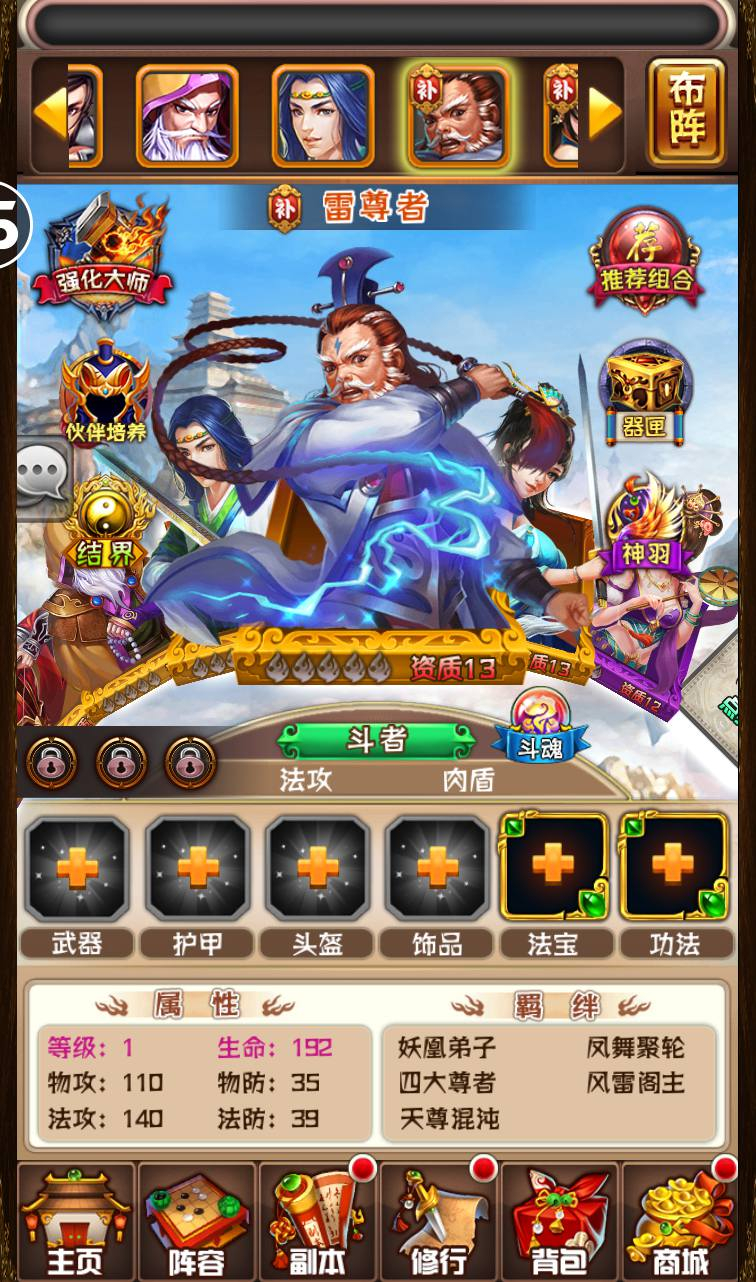 图片[18] - 【斗破苍穹之觉醒版】著名小说改编而成卡牌回合手游-最新打包win服务端源码视频架设教程-GM授权后台-安卓苹果IOS双端版本！ - 狗凯之家免费源码网