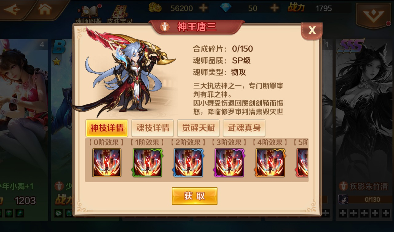 图片[7] - 【新斗罗大陆之神王唐三端】由经典小说动漫改编而成卡牌回合手游丨日最新整理Linux手工服务端源码视频教程+完美运营后台+完善GM授权后台工具-苹果IOS安卓双端！ - 狗凯之家免费源码网