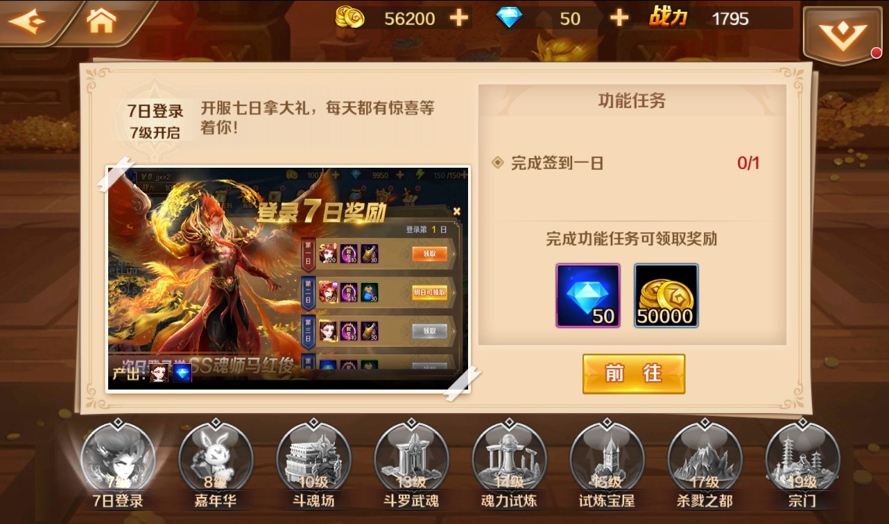 图片[22] - 【新斗罗大陆之神王唐三端】由经典小说动漫改编而成卡牌回合手游丨日最新整理Linux手工服务端源码视频教程+完美运营后台+完善GM授权后台工具-苹果IOS安卓双端！ - 狗凯之家免费源码网