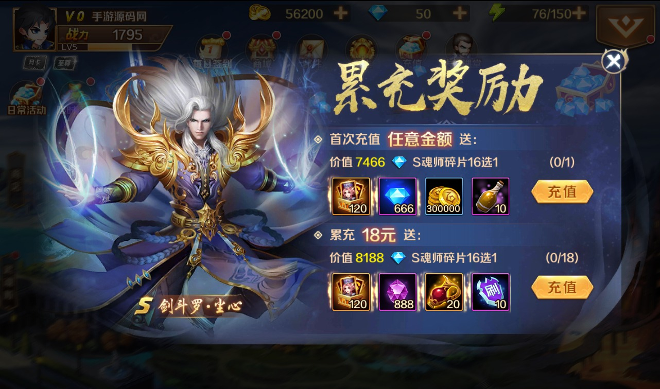 图片[23] - 【新斗罗大陆之神王唐三端】由经典小说动漫改编而成卡牌回合手游丨日最新整理Linux手工服务端源码视频教程+完美运营后台+完善GM授权后台工具-苹果IOS安卓双端！ - 狗凯之家免费源码网