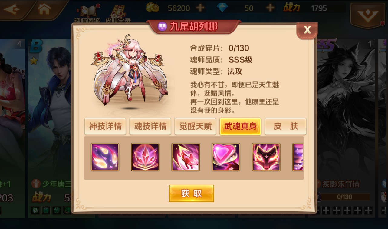 图片[24] - 【新斗罗大陆之神王唐三端】由经典小说动漫改编而成卡牌回合手游丨日最新整理Linux手工服务端源码视频教程+完美运营后台+完善GM授权后台工具-苹果IOS安卓双端！ - 狗凯之家免费源码网