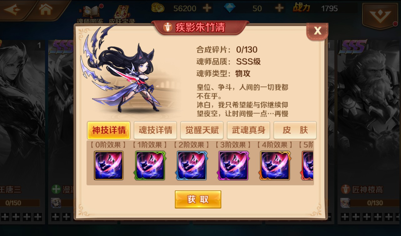 图片[25] - 【新斗罗大陆之神王唐三端】由经典小说动漫改编而成卡牌回合手游丨日最新整理Linux手工服务端源码视频教程+完美运营后台+完善GM授权后台工具-苹果IOS安卓双端！ - 狗凯之家免费源码网