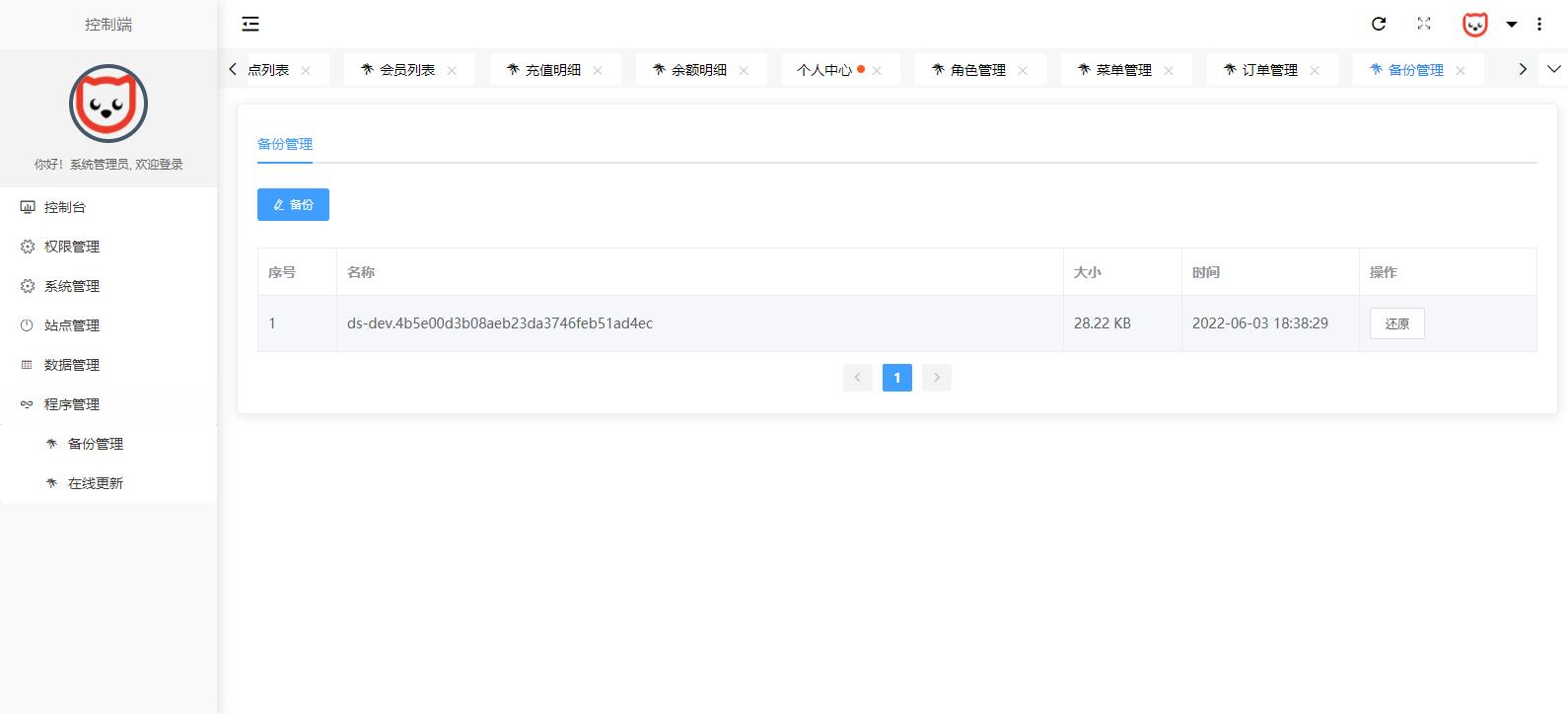 图片[3] - 原生PHP全新开发社区授权系统源码 - 狗凯之家免费源码网
