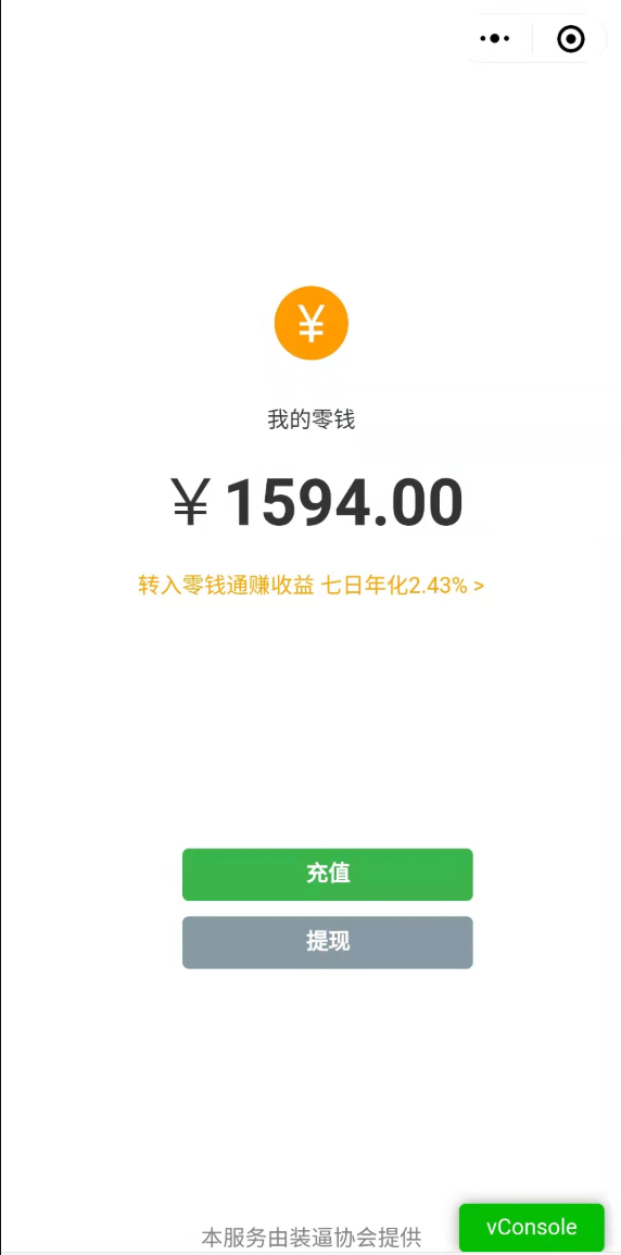图片[2] - 云开发微信余额充电器特效小程序源码 - 狗凯之家免费源码网