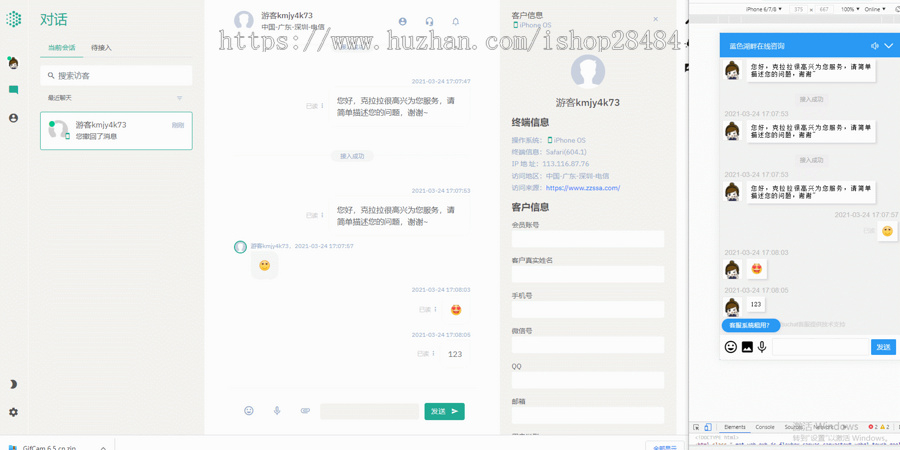 图片[4] - 【智优客服2.0】|多语言客服|Saas客服|多商户客服|客服系统|在线客服|聊天系统 - 狗凯之家免费源码网