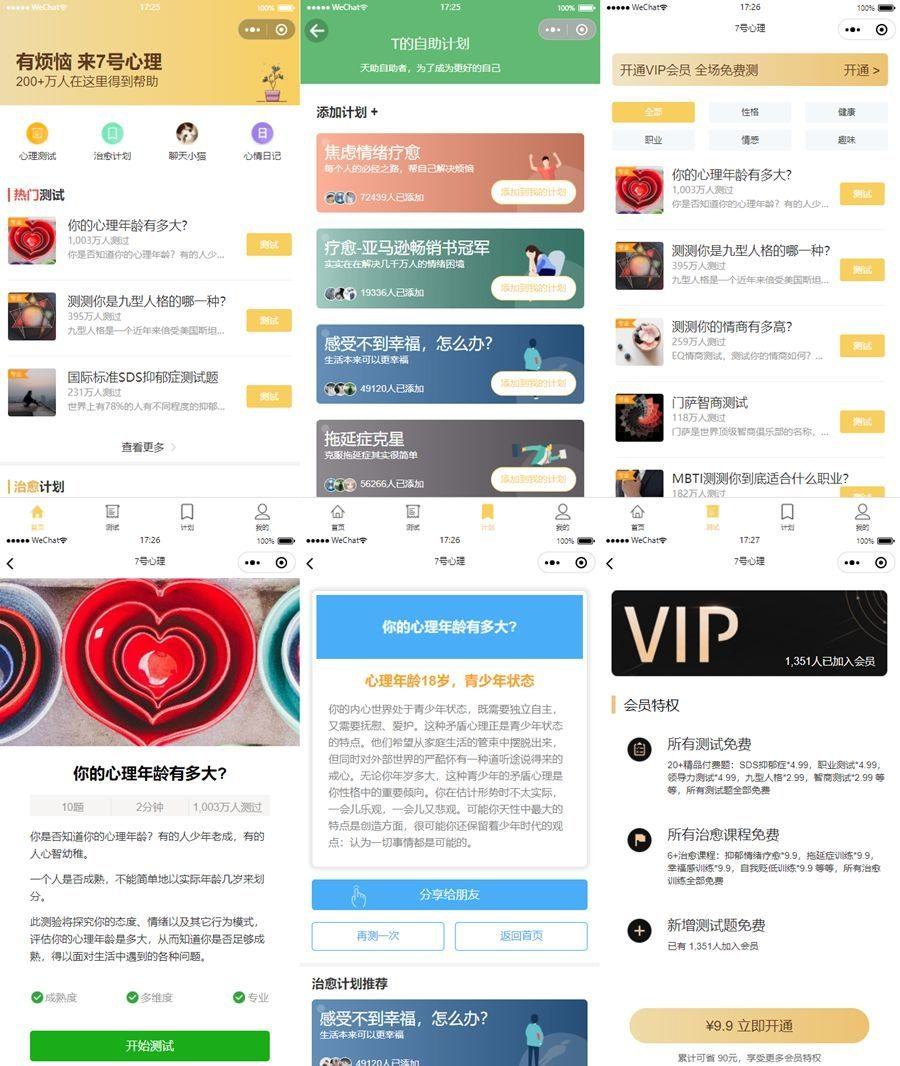 云开发mbti人格类型测试助手爱情测试、心理测试微信小程序源码 - 狗凯之家免费源码网
