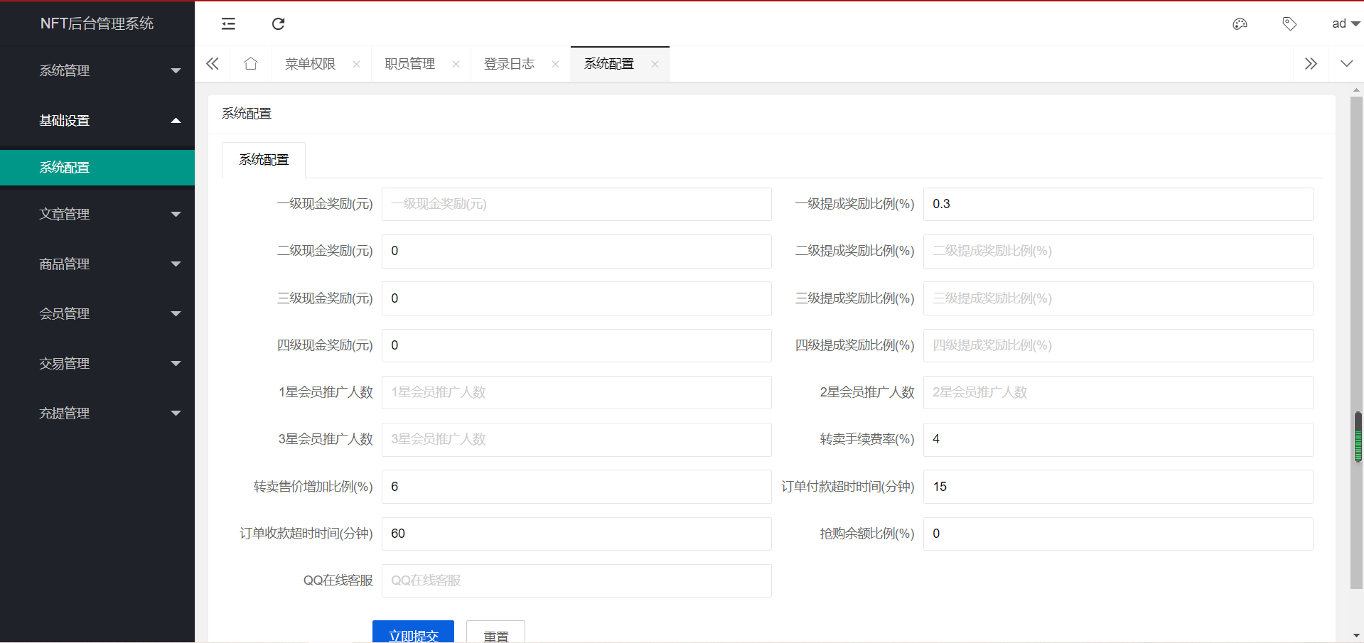 图片[2] - 新版nft源码中国元宇宙数字藏品艺术品交易平台 - 狗凯之家免费源码网