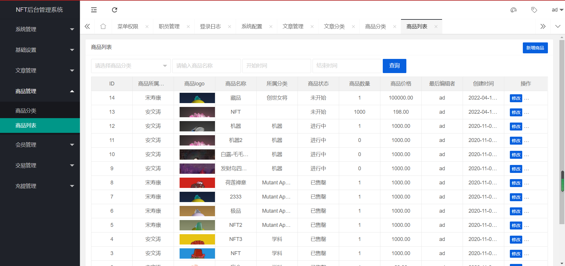 图片[3] - 新版nft源码中国元宇宙数字藏品艺术品交易平台 - 狗凯之家免费源码网