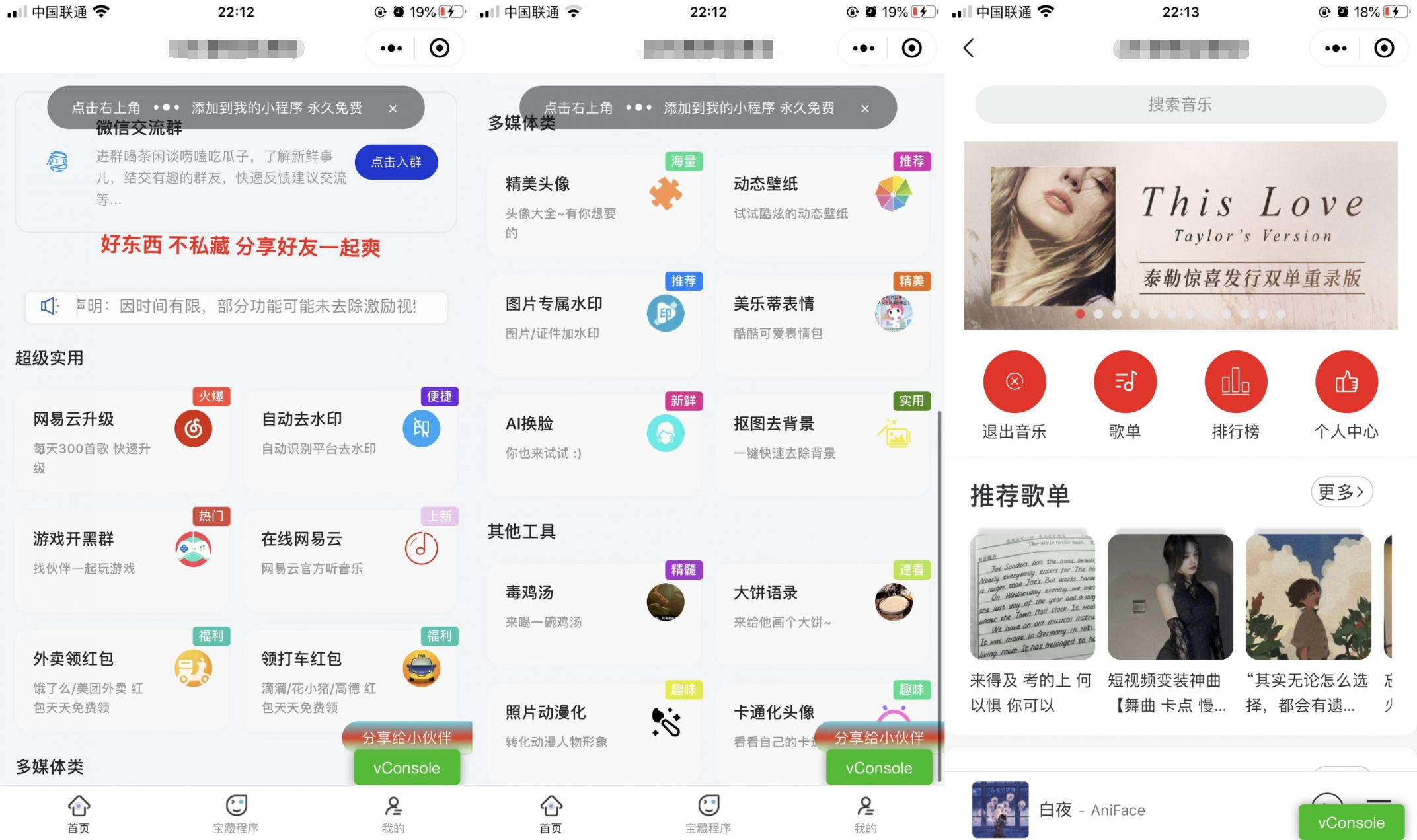 精美UI强大娱乐功能组合微信小程序源码 - 狗凯之家免费源码网