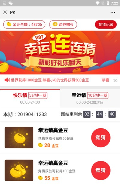 图片[5] - H5夺宝游戏源码 尾号时间+密室夺宝+双人PK+农场大赢家 - 狗凯之家免费源码网