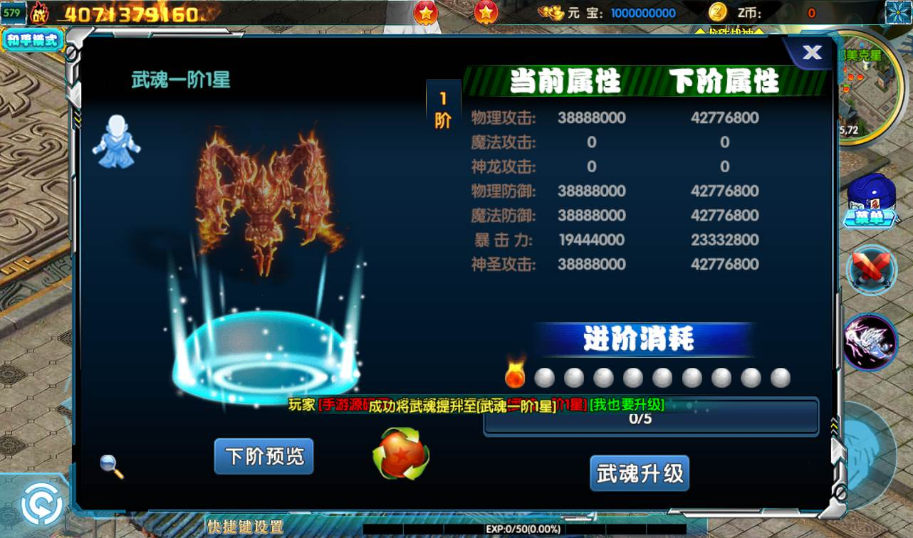 图片[7] - 白日门龙珠传奇手游源码Win一键即玩服务端+GM后台+教程 - 狗凯之家免费源码网