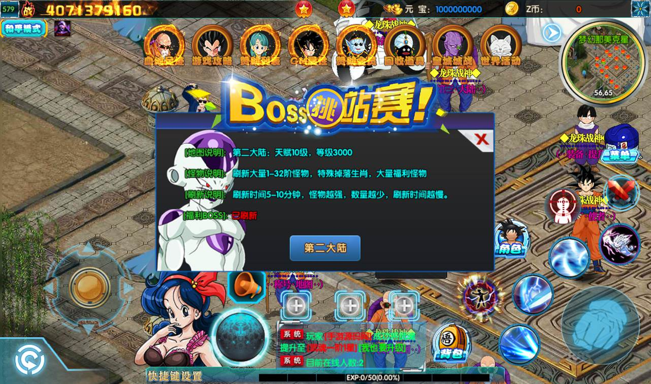 图片[13] - 白日门龙珠传奇手游源码Win一键即玩服务端+GM后台+教程 - 狗凯之家免费源码网