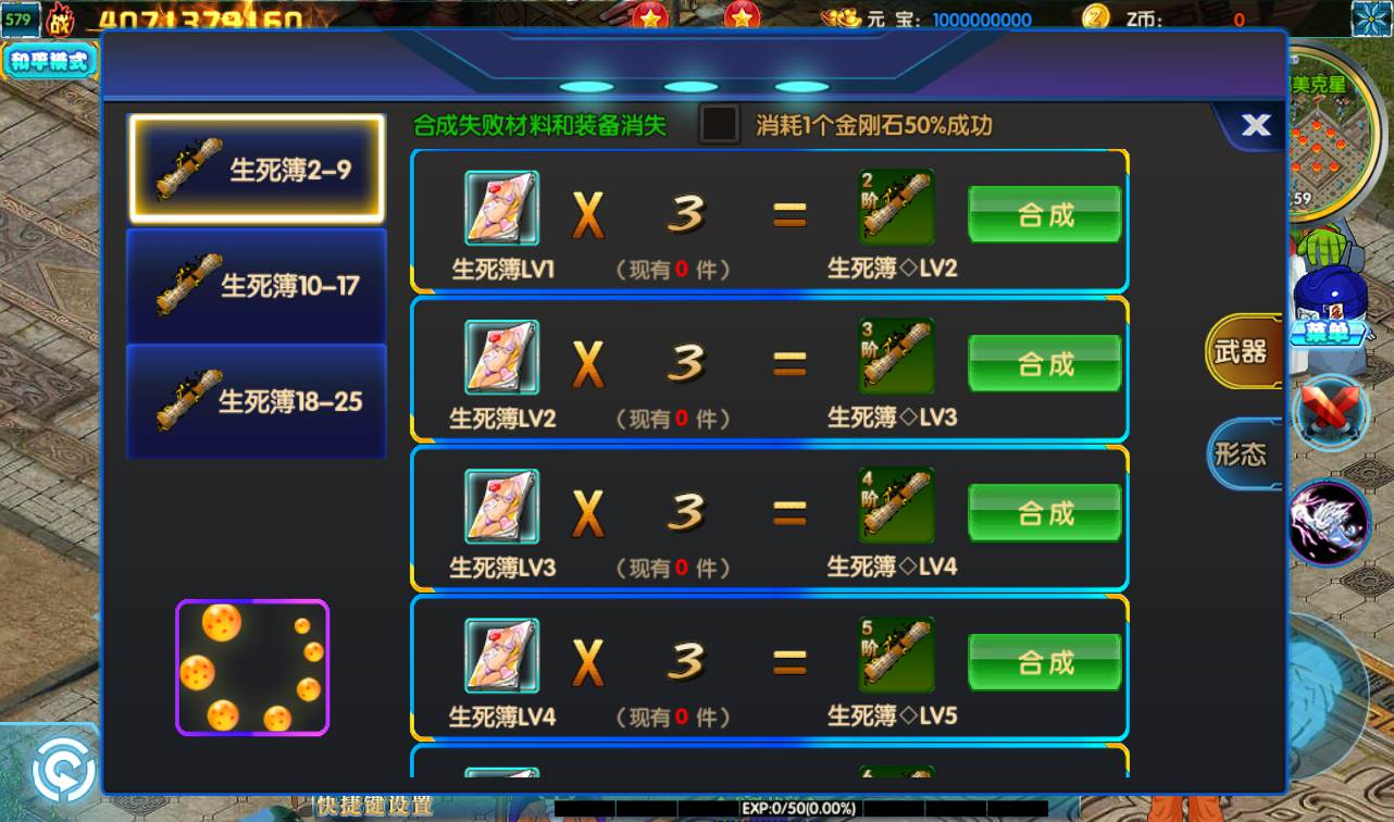 图片[14] - 白日门龙珠传奇手游源码Win一键即玩服务端+GM后台+教程 - 狗凯之家免费源码网