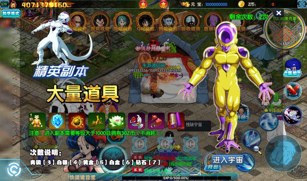 图片[15] - 白日门龙珠传奇手游源码Win一键即玩服务端+GM后台+教程 - 狗凯之家免费源码网
