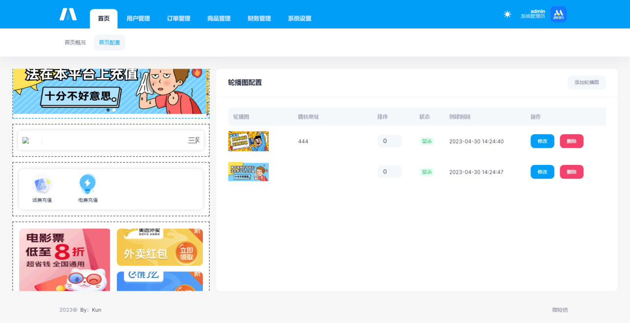 图片[4] - H5充值系统丨自定义首页+充值页面 - 狗凯之家免费源码网