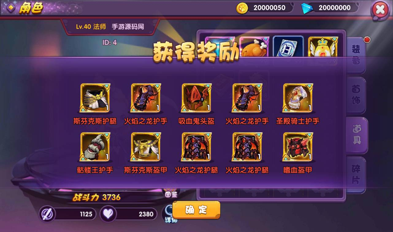 图片[4] - 【龙之岛战纪】站长典藏版超Q萌小正太萝莉横版闯关手游源码丨日最新打包win服务端源码视频架设教程-完善GM工具！ - 狗凯之家免费源码网