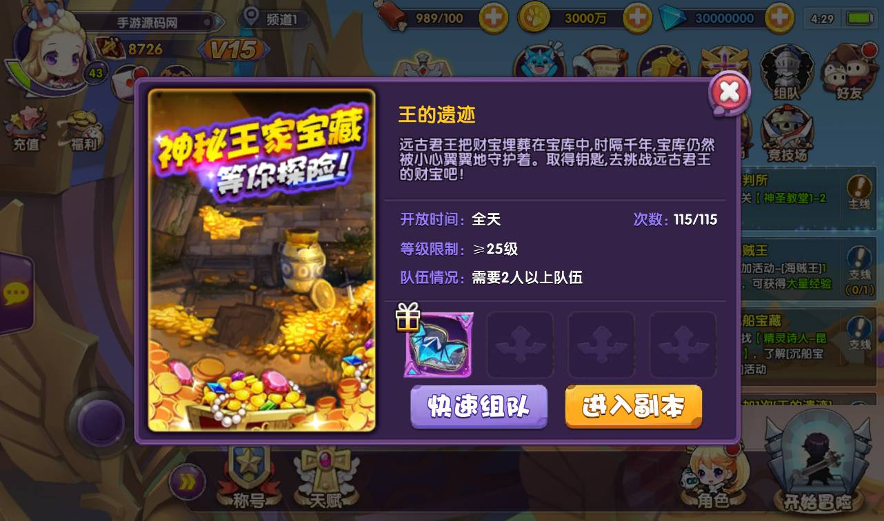 图片[7] - 【龙之岛战纪】站长典藏版超Q萌小正太萝莉横版闯关手游源码丨日最新打包win服务端源码视频架设教程-完善GM工具！ - 狗凯之家免费源码网