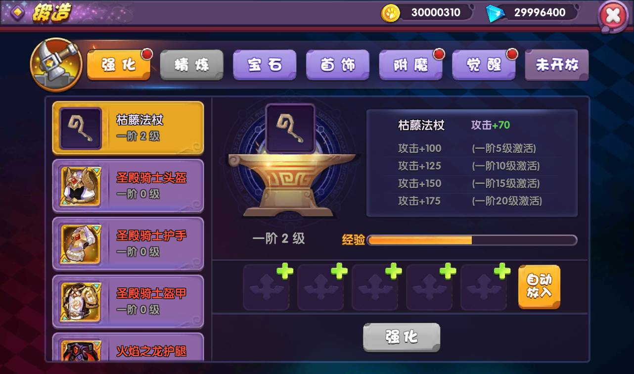 图片[17] - 【龙之岛战纪】站长典藏版超Q萌小正太萝莉横版闯关手游源码丨日最新打包win服务端源码视频架设教程-完善GM工具！ - 狗凯之家免费源码网