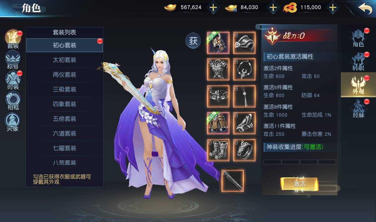图片[5] - 【仙之痕】大型唯美3D仙侠角色扮演类剧情手游源码 - 狗凯之家免费源码网