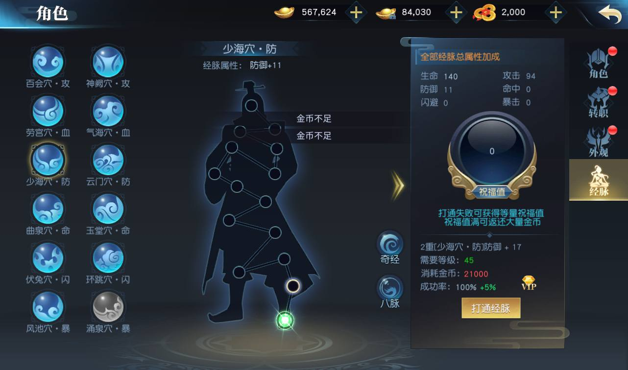 图片[9] - 【仙之痕】大型唯美3D仙侠角色扮演类剧情手游源码 - 狗凯之家免费源码网