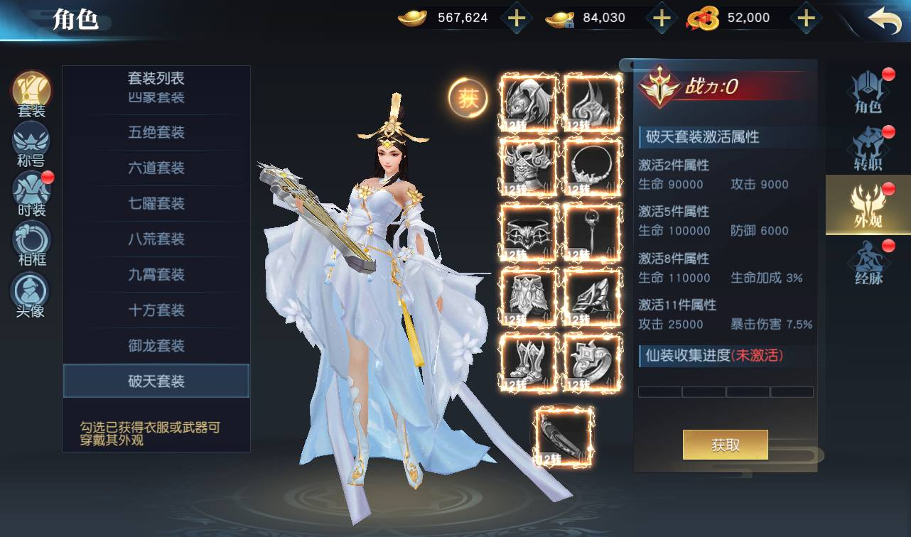 图片[10] - 【仙之痕】大型唯美3D仙侠角色扮演类剧情手游源码 - 狗凯之家免费源码网